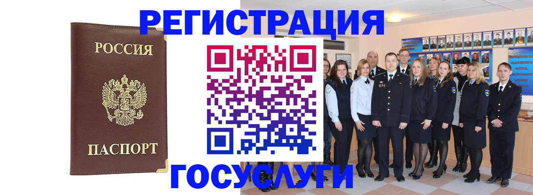 миграционный учет в Борисоглебске
