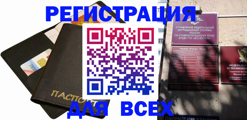 прописка для военкомата в Борисоглебске